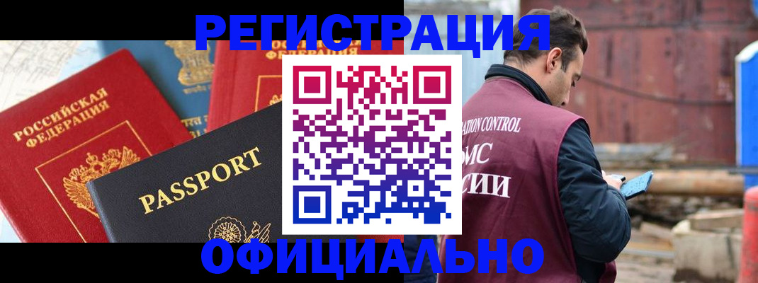 временная регистрация в квартире в Самарской области