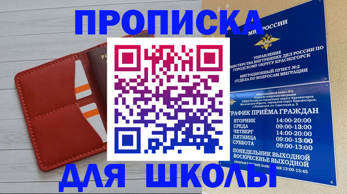временная регистрация для всех в Самарской области