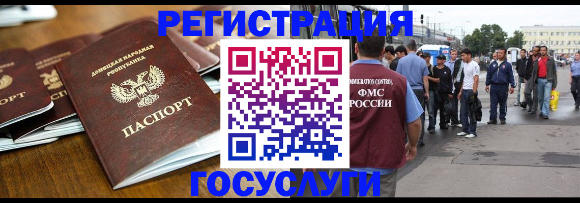 миграционный учет в Самарской области