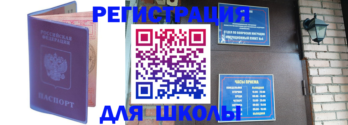 прописка паспорт в Самарской области