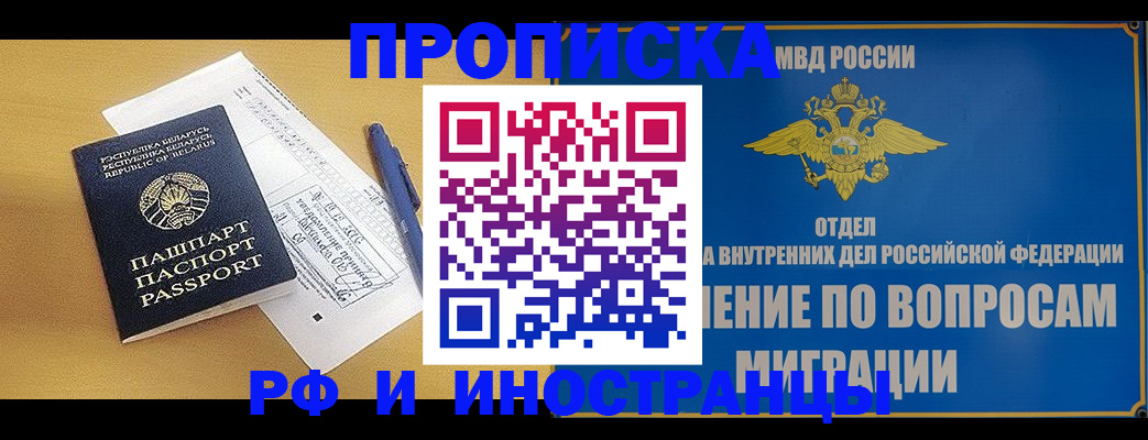 временная регистрация 2025 в Самарской области