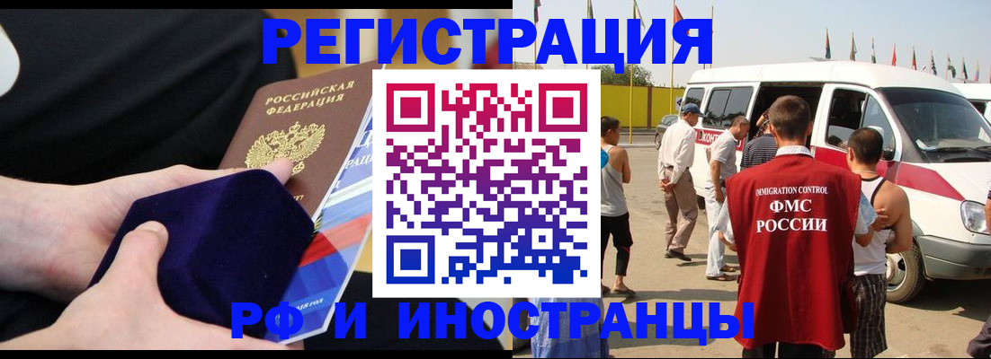 временная регистрация поиск в Самарской области